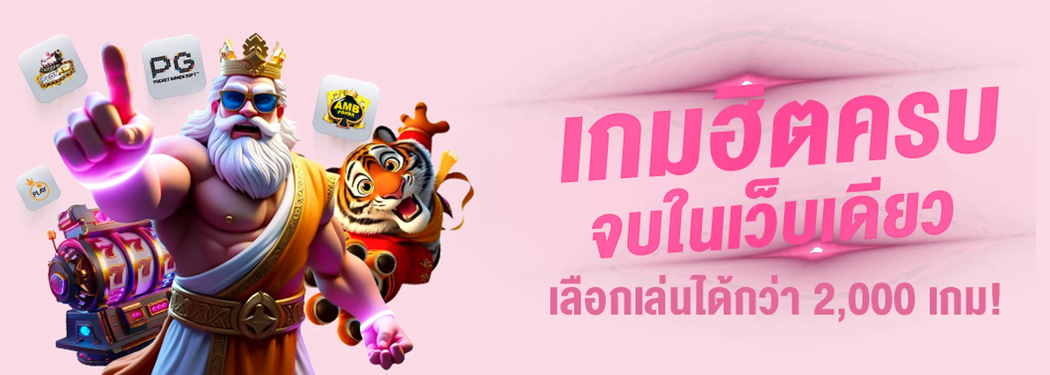 ABCBET สล็อตออนไลน์ รวมค่าย PG Soft Pragmatic Play เล่นผ่านมือถือได้ทันที